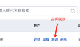 获客助手百度广告／基木鱼加粉回传上报配置教程