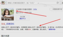百度识图怎么找人 百度识图找人教程