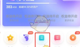 《百度地图》打车订单查询方法