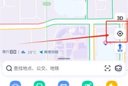 高德地图怎么保存当前位置_高德地图当前定位收藏方法介绍