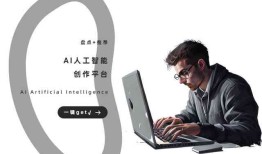 人工智能写作平台