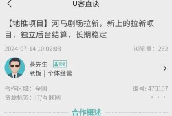 app地推接台：分享3个赚钱的地推拉新项目