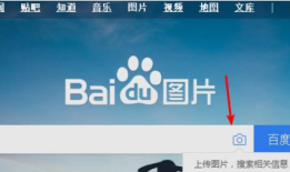 百度识图怎么找人 百度识图找人教程