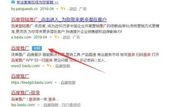 百度推广入口登录