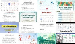 清明节是几月几日2025 - 清明节是几月几日固定吗