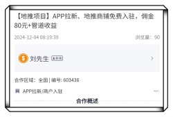 分享3个目前最火地推项目，市场广、收益高，推广员们看过来！