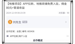 分享3个目前最火地推项目，市场广、收益高，推广员们看过来！