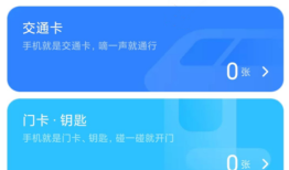 NFC是什么？手机NFC功能怎么开启？