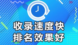 发广告平台百度收录★发文容易收录-来合作，文章发表平台排名