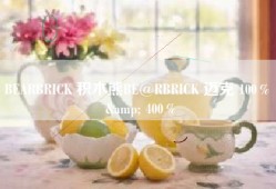 BEARBRICK 积木熊BE@RBRICK 迈克 100％ & 400％