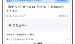 推荐3个优质靠谱的地推合作项目，助力推广员接单赚钱！