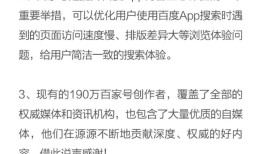 吃饭 睡觉 “骂”百度