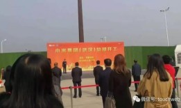 小米武汉总部开工雷军亲自出席：远期在汉要招上万人