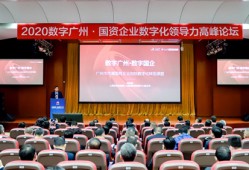 国有企业如何走好数字化转型之路