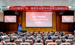国有企业如何走好数字化转型之路