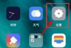 红米k60e的nfc位置在那里