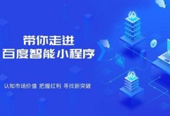 揭秘利用百度小程序挂广告赚钱的操作玩法，竟然还可以这样玩？