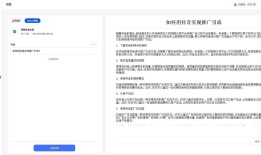 AI驱动的智能写作助手平台