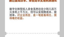 制造业数字化转型之问一：投入与产出的效益账该怎么算？