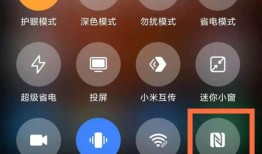 红米k30s中nfc功能怎么启用 红米k30s中nfc功能启用教程【详解】