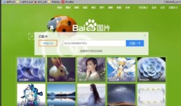 百度识图使用技巧分享