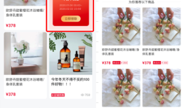个性化推荐支持推荐优惠券、店铺笔记