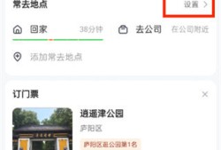 高德地图如何修改家的位置 高德地图修改家的位置方法【教程分享】
