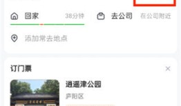 高德地图如何修改家的位置 高德地图修改家的位置方法【教程分享】
