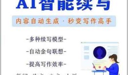 免费在线智能文章生成——报名AI写作助手