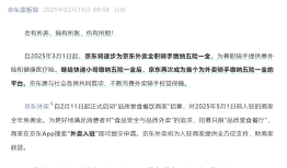 刘强东为千万外卖骑手干了件大好事！
