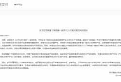 微信辟谣“微信碰一碰支付”：假的，没推出相关产品