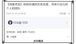 2024没门槛的地推项目有哪些？推荐3个优质的地推拉新项目