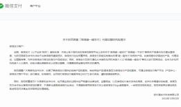 微信提醒：“碰一碰”，假的！