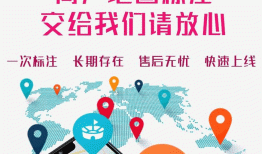 怎样定位我的公司位置？定位我的公司位置