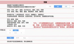 5个方向维度，信息流广告优化方