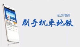 揭秘丨1号线全线开通手机支付 一分钟get新技能