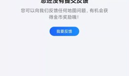 高德地图怎么新增店铺位置 高德地图新增店铺位置方法【详解】