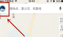百度地图怎么添加地址定位