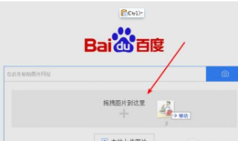 百度识图怎么找人 百度识图找人教程