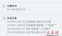 “微联盟推广”骗得学生没饭吃 受骗人员众多数量难以统计