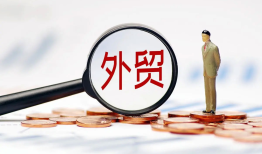 外贸平台有哪些（推荐几个做外贸好的平台)
