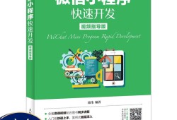 微信小程序第三方平台推荐及快速发布攻略