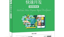 微信小程序第三方平台推荐及快速发布攻略
