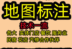 百度地图如何修改门店的位置？如何修改腾讯地图门店的位置？