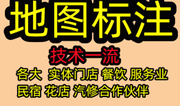 百度地图如何修改门店的位置？如何修改腾讯地图门店的位置？
