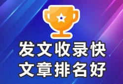 百度收录的自媒体平台【发文合作-收录效果好】权重最高的平台