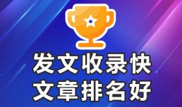 百度收录的自媒体平台【发文合作-收录效果好】权重最高的平台